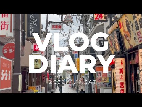 【VLOG DIARY】2023.11.11 フレンチブルドッグ、中野、美容院