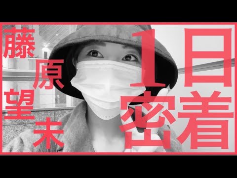 【お仕事編】美容室プロデューサー藤原望未のとある一日に密着！