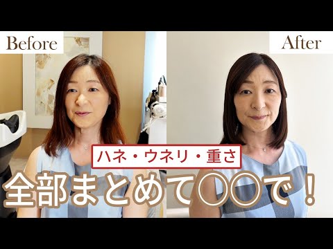 【くせ毛お悩み解決】うねり・ハネ・重さが嫌！メテオストレートで感動仕上がり☆「Privatesalonu」HITOSHI