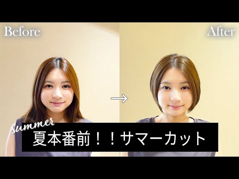 【劇的Before→After】☆サマースタイルで夏を楽しむ☆「Privatesalonu」HITOSHI