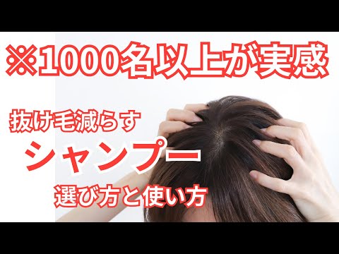 【抜け毛を減らすシャンプー】1000名以上が実感した方法/品川区中延髪質復元×ハーブマジック美容室Pensiero【ペンシエロ】