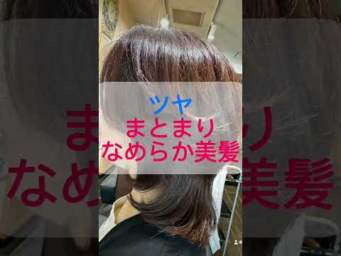 秋色カラーリングマロンブラウン北九州小倉北区美容室ヘアーサロンスィル