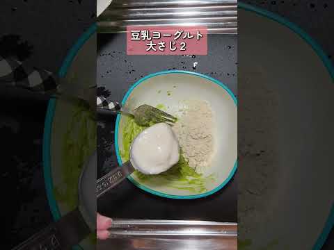 【痩せ食材で濃厚アボカドディップ】