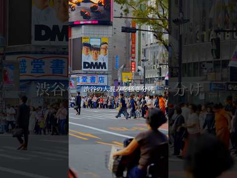 渋谷の東というエリアをご存知でしょうか？ 　