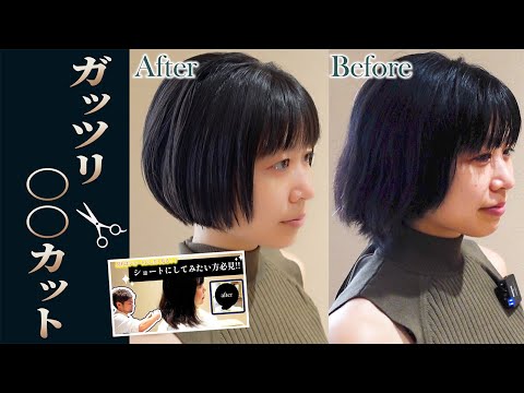 【劇的イメチェン】ボブからショート！？硬い髪をバッサリカット☆Part２「Private salon u」HITOSHI