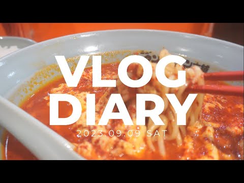 【VLOG DIARY】2023.09.09 中央線、中野、元祖ニュータンタンメン本舗