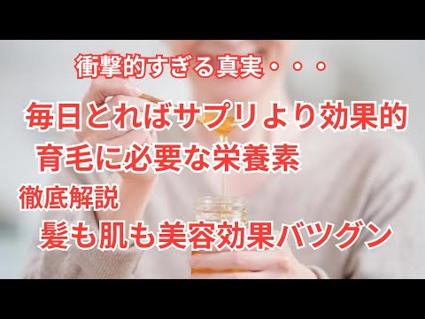 【サプリなし】究極の神食材！ハチミツパワーで薄毛対策/品川区中延Pensiero【ペンシエロ】