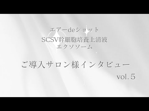 美容室　東京都　Tオーナー様