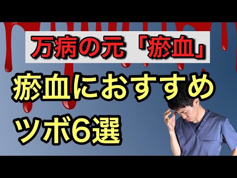 【腰痛】超簡単な腰痛を和らげるお灸のツボ｜練馬区大泉学園 お灸サロン仙灸堂