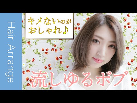 美容室【福岡市中央区大名】2018年モデルバンク美容師人気ランキングNo3・LINK HAIR DESIGN・【MODEL：TAMAMI】ヘアスタイルの作り方