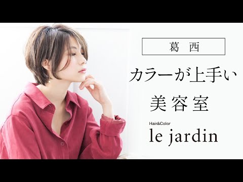 【 citra 】北千住 美容室 PV「 一軒家をリノベーション​した隠れ家のようなプライベートサロン」