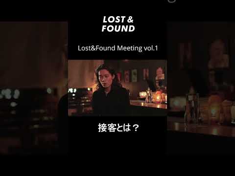 Lost＆Found Meeting vol.1 美容室「epc」-落合日向-　接客とは