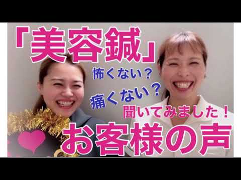 たるみ・むくみ解消‼︎「美容鍼」の体験‼︎お客様の声/目黒区美容鍼灸Shemoa